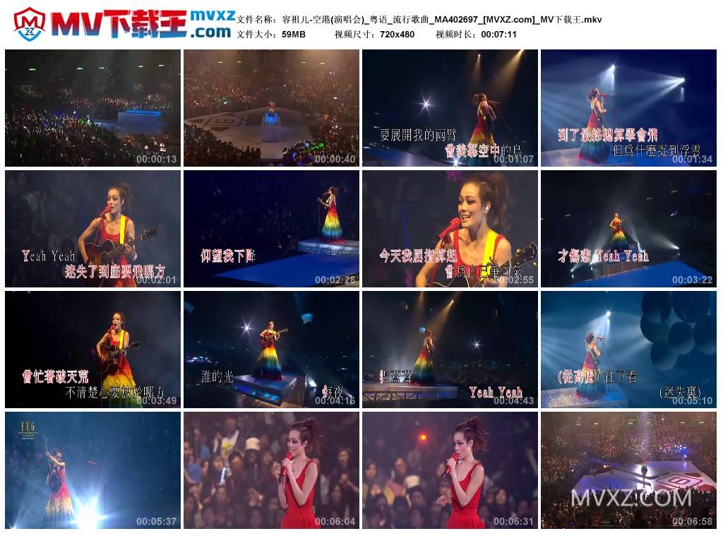 容祖儿-空港(演唱会)_粤语_流行歌曲_MA402697